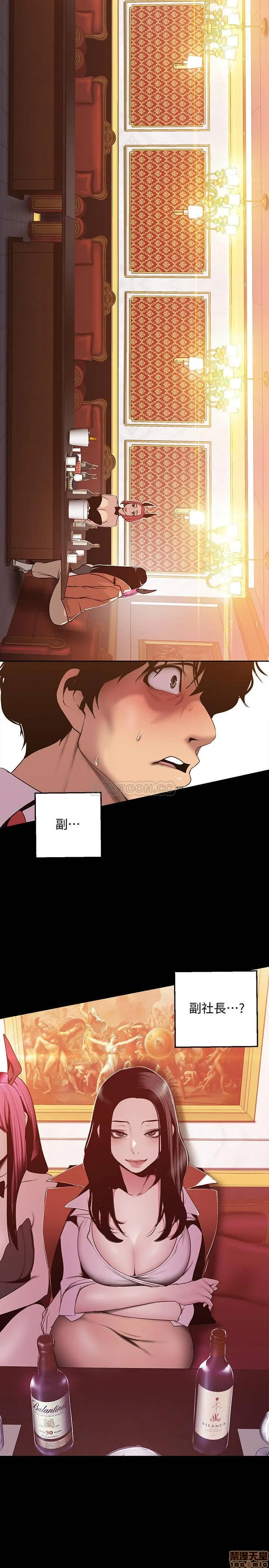 Chapter 70, page 2