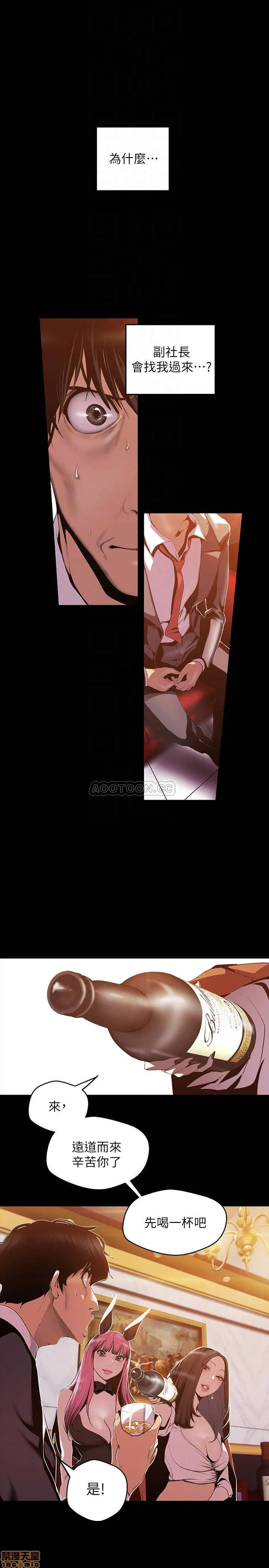 Chapter 70, page 4