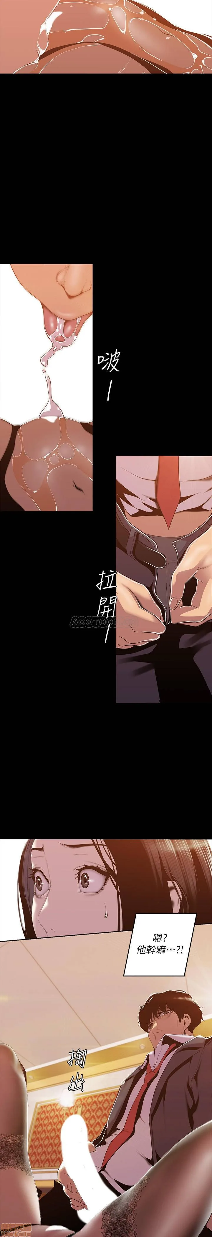 Chapter 70, page 23