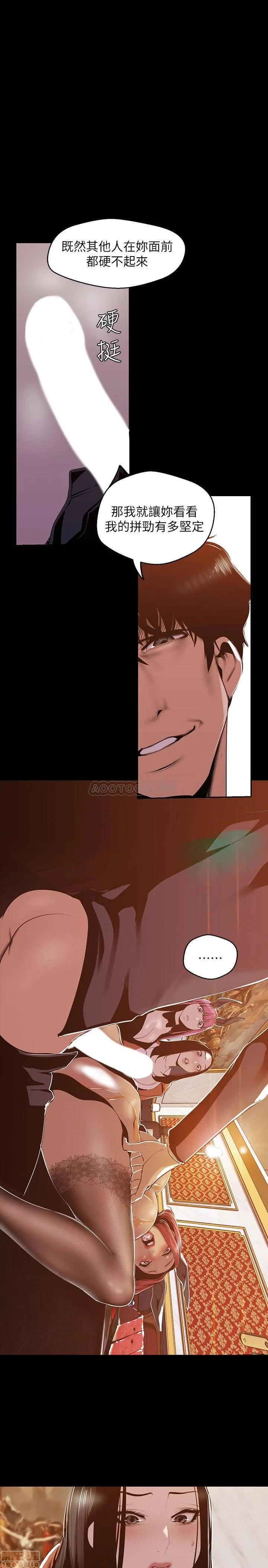 Chapter 70, page 25