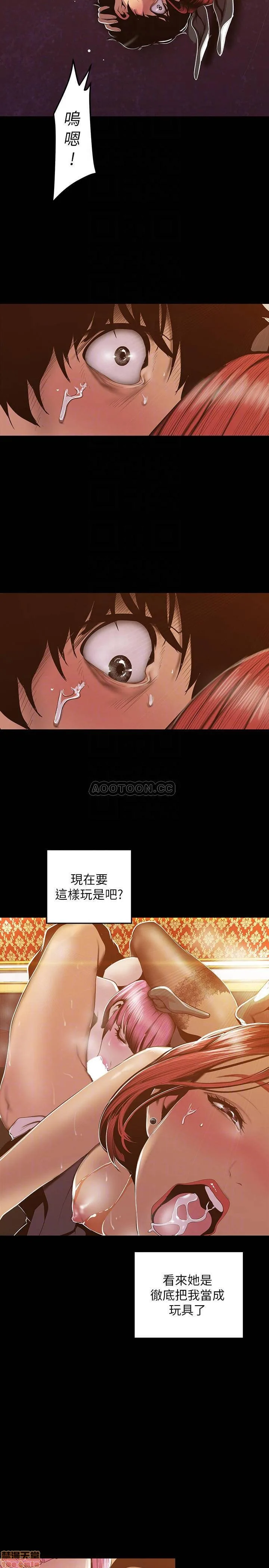 Chapter 71, page 7