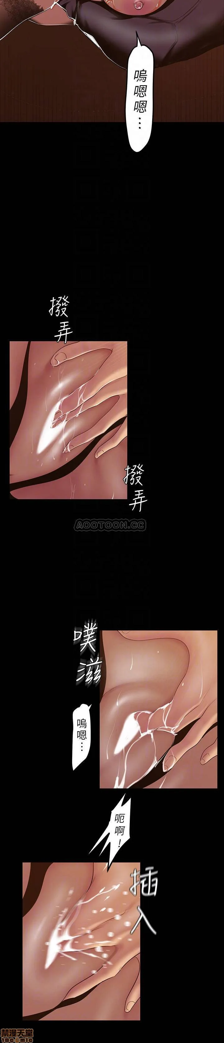Chapter 71, page 11