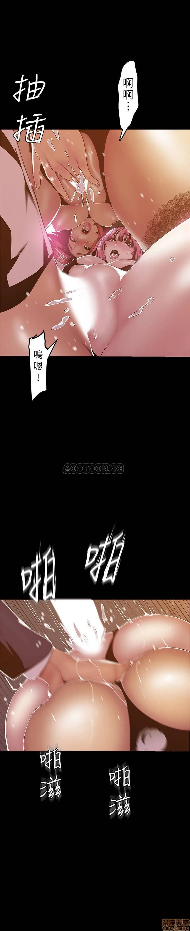 Chapter 71, page 20