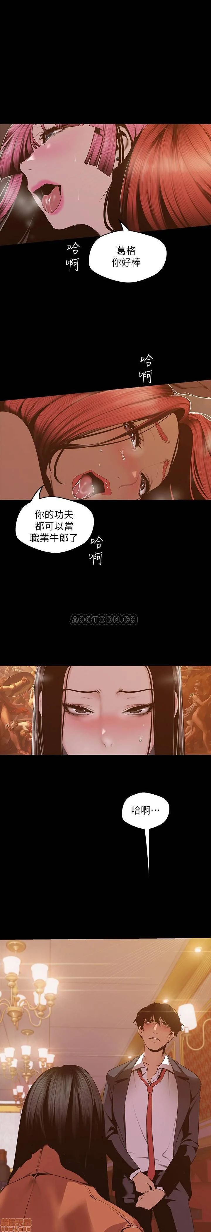 Chapter 71, page 24