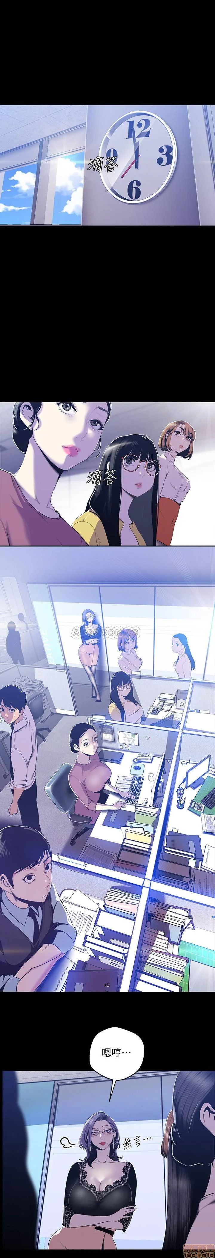 Chapter 72, page 5