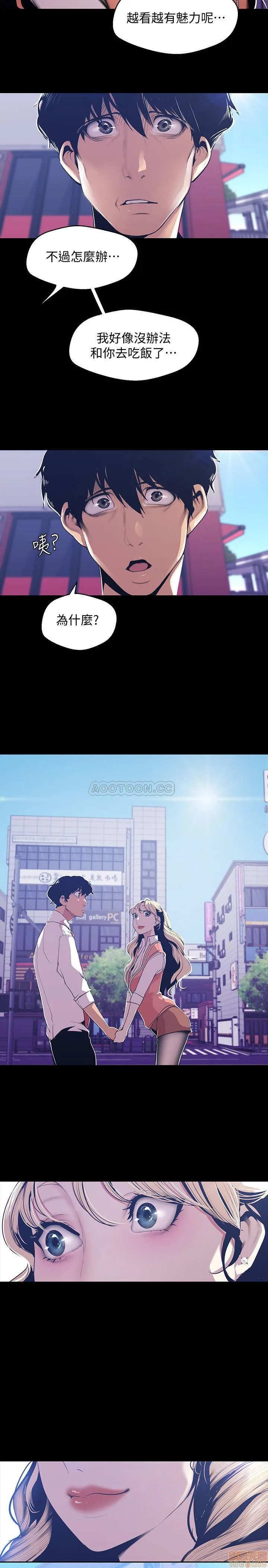 Chapter 72, page 23