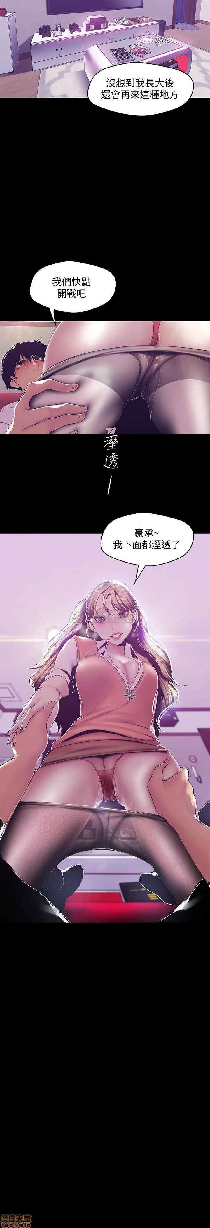 Chapter 72, page 26