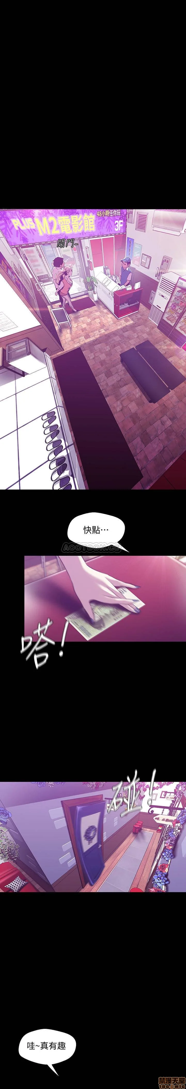 Chapter 73, page 1