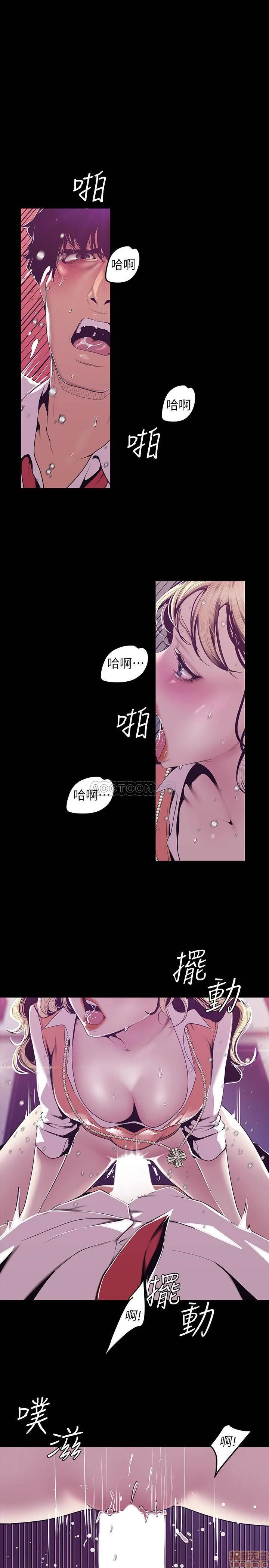 Chapter 73, page 7