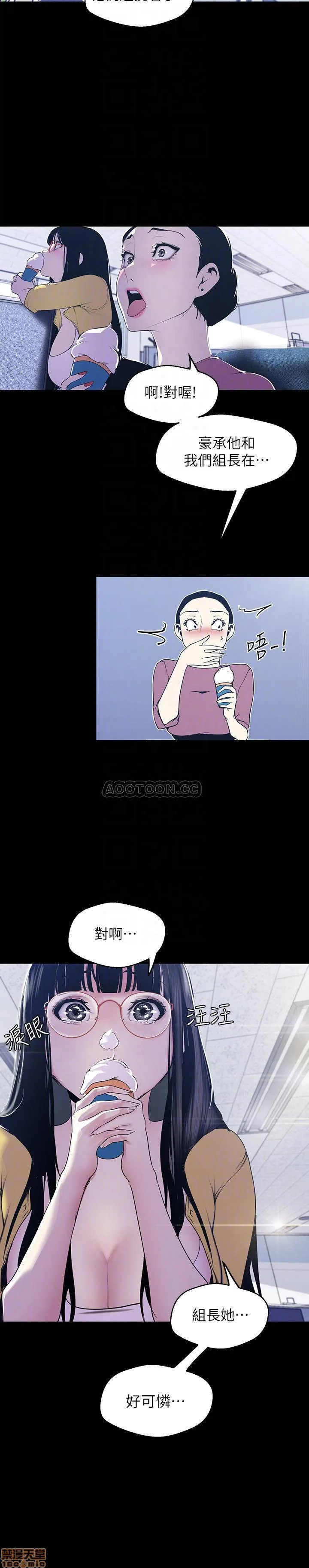 Chapter 73, page 12