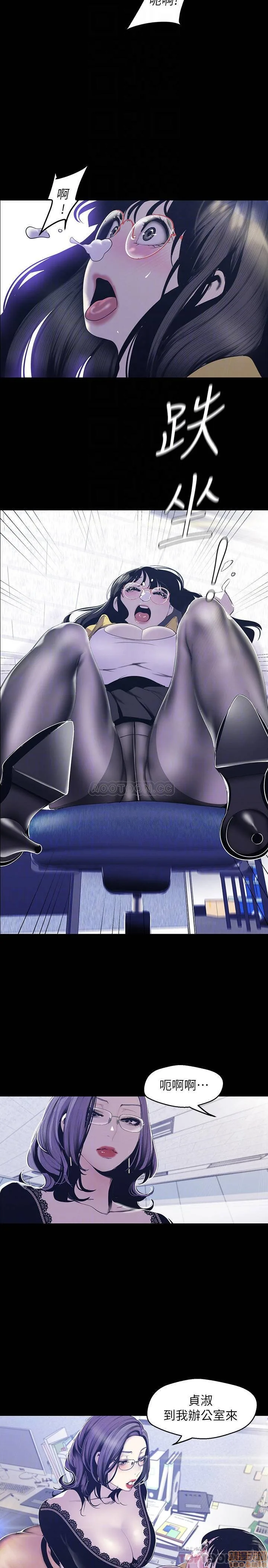 Chapter 73, page 14