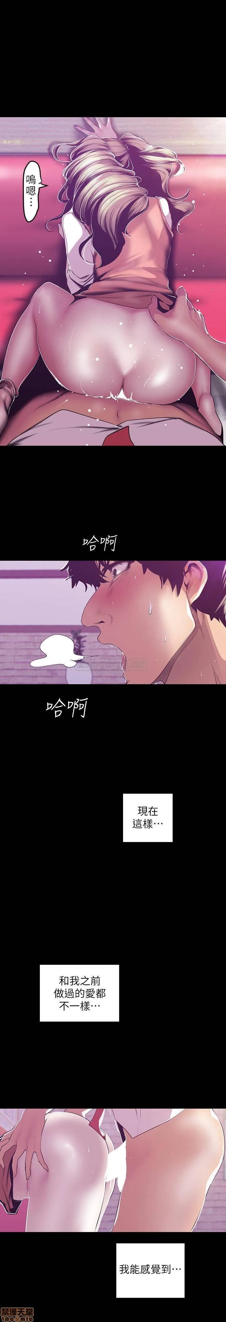 Chapter 73, page 19