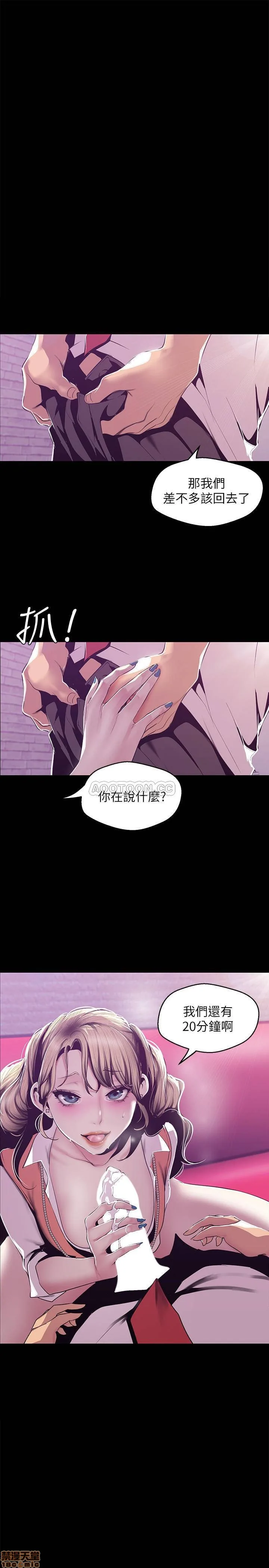 Chapter 74, page 1
