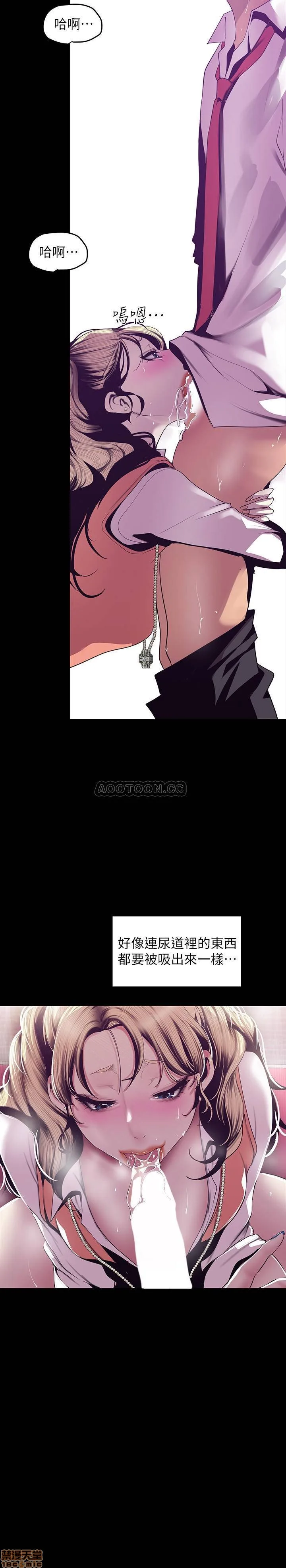 Chapter 74, page 5