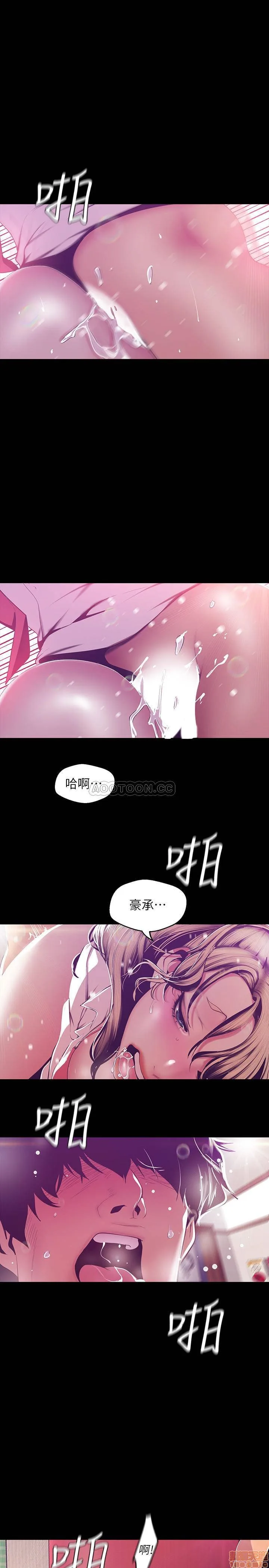 Chapter 74, page 9