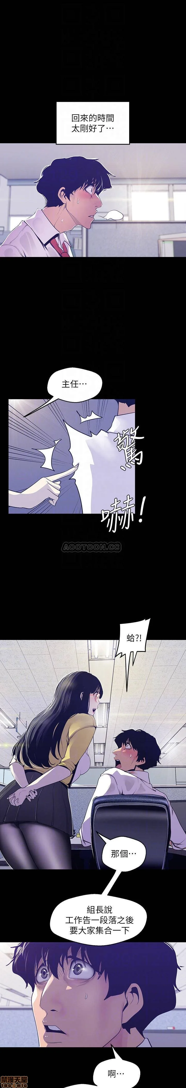 Chapter 74, page 18
