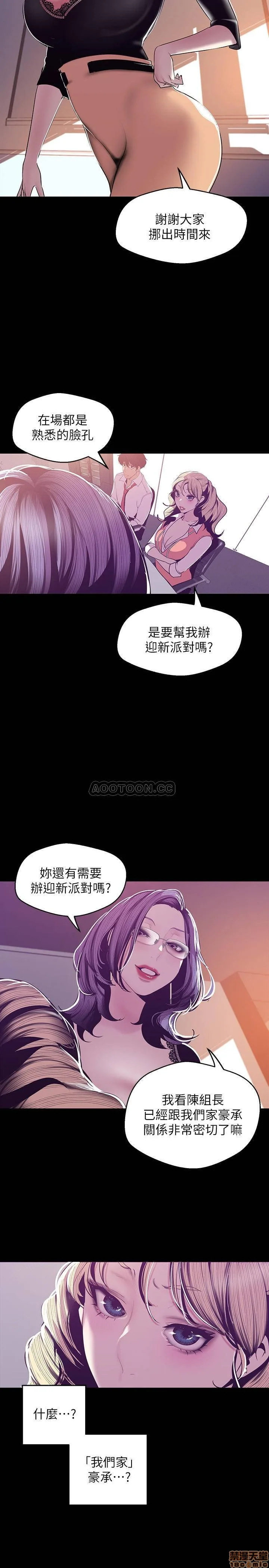 Chapter 74, page 22