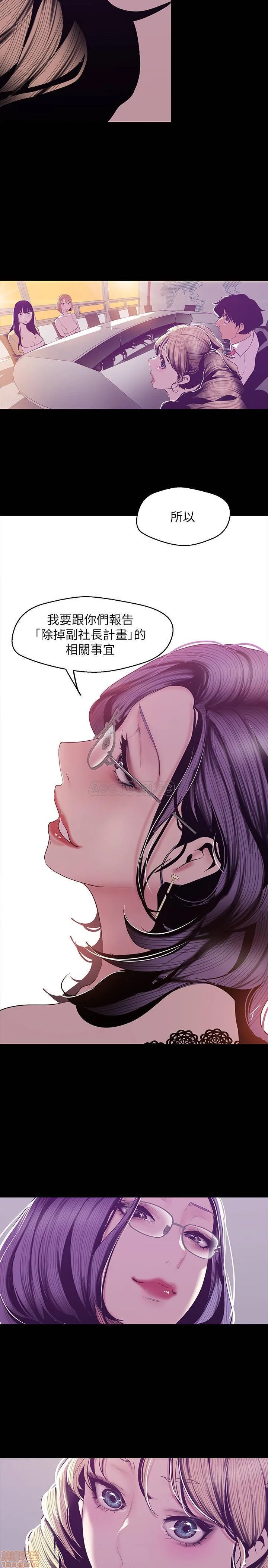 Chapter 74, page 25