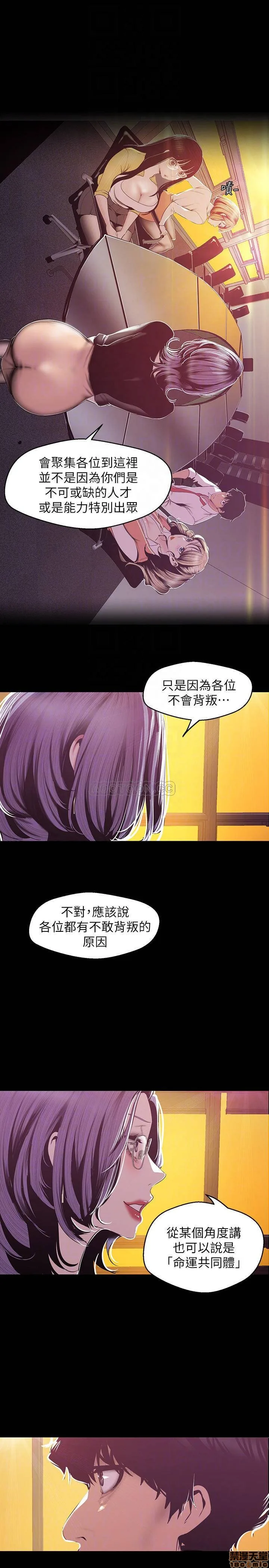 Chapter 75, page 6