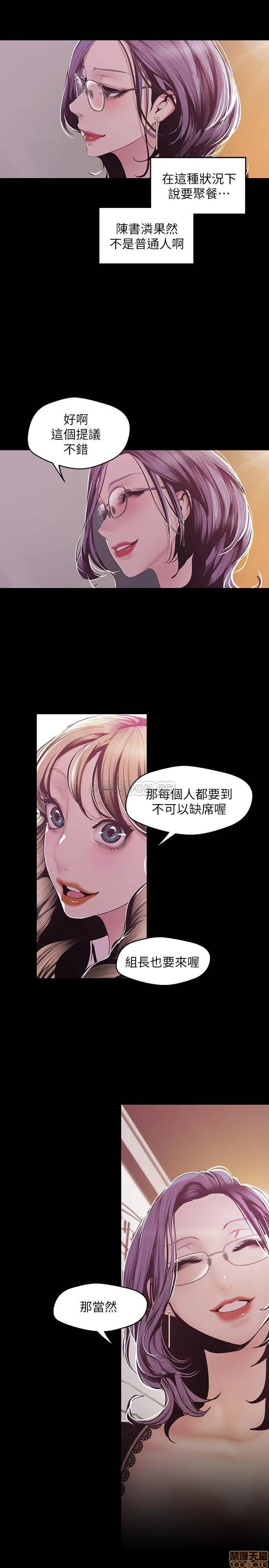 Chapter 75, page 15