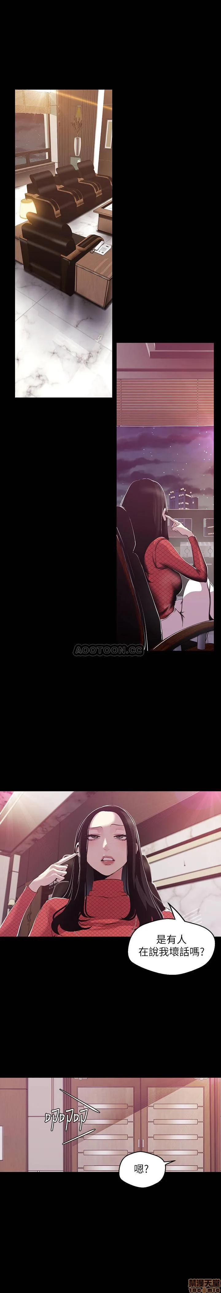 Chapter 75, page 19
