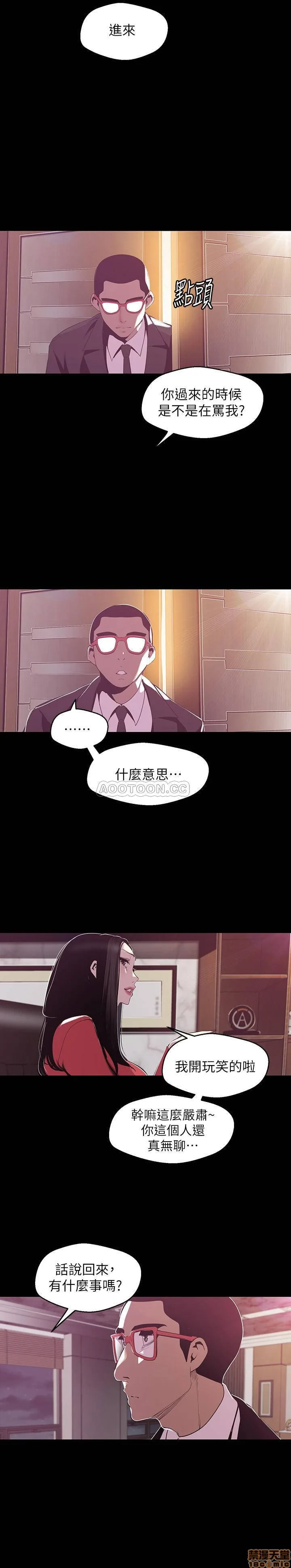Chapter 75, page 20