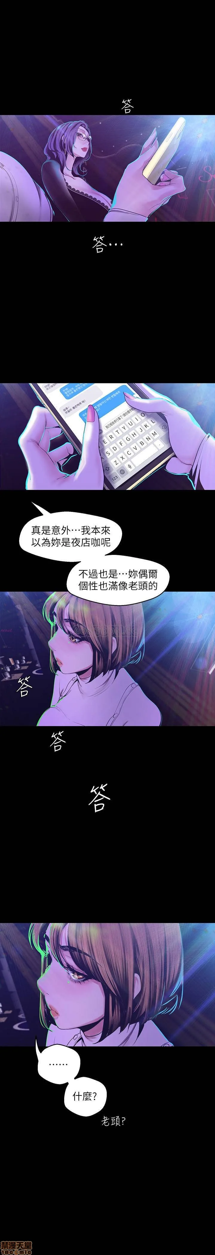 Chapter 76, page 7