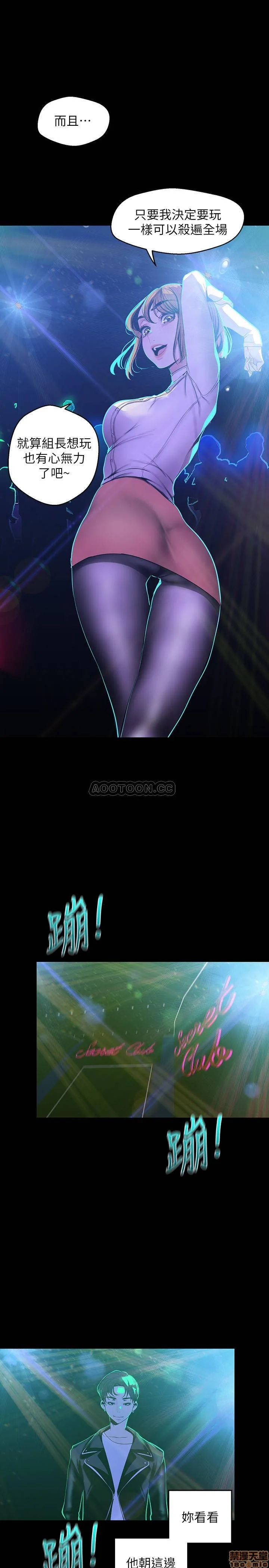 Chapter 76, page 9