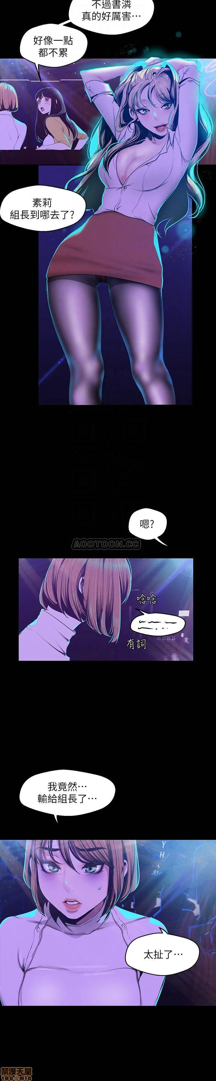 Chapter 76, page 14