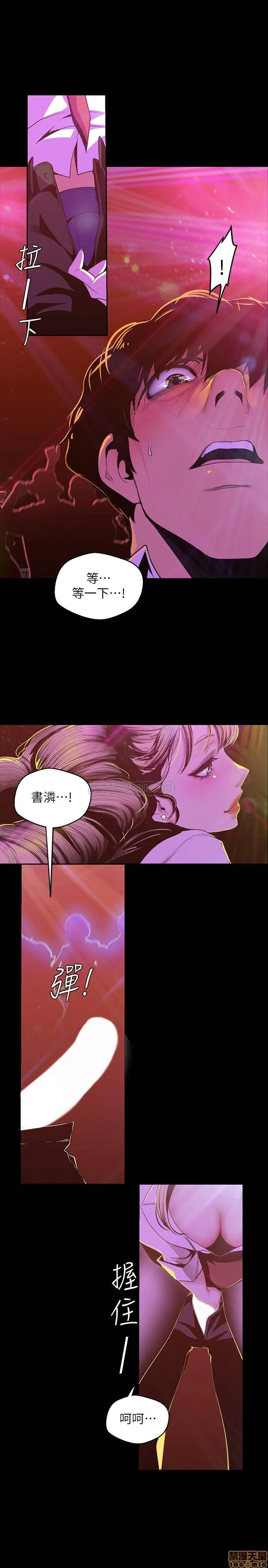 Chapter 76, page 21