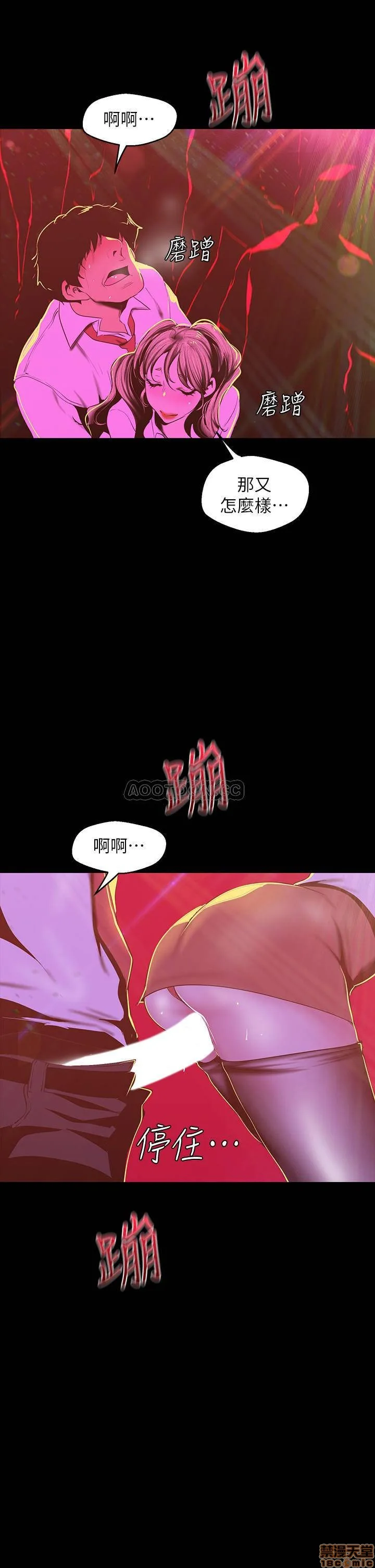 Chapter 76, page 23