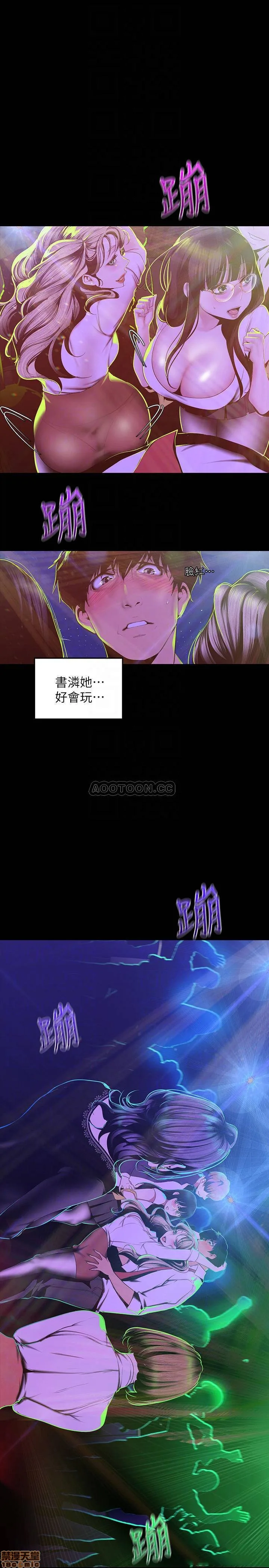 Chapter 77, page 6