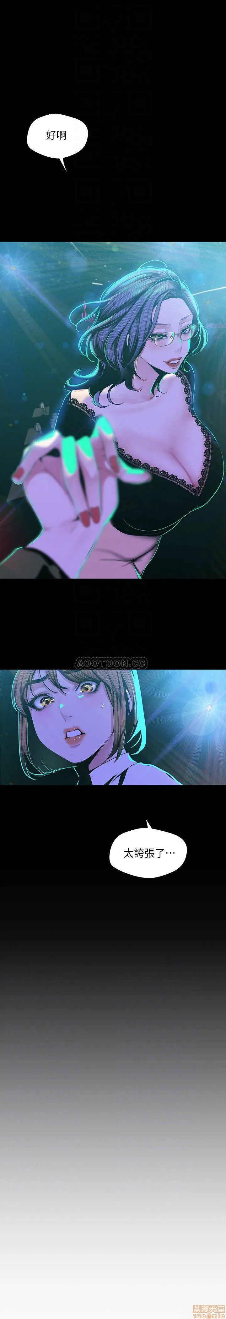 Chapter 77, page 12