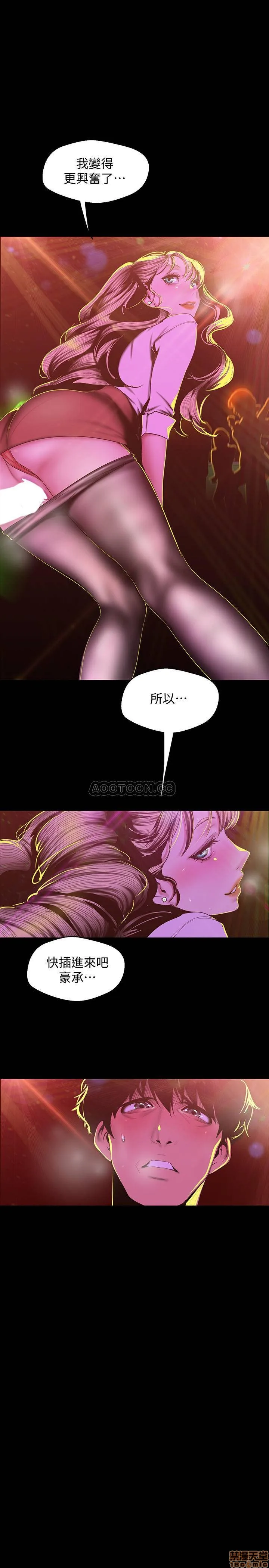 Chapter 77, page 24