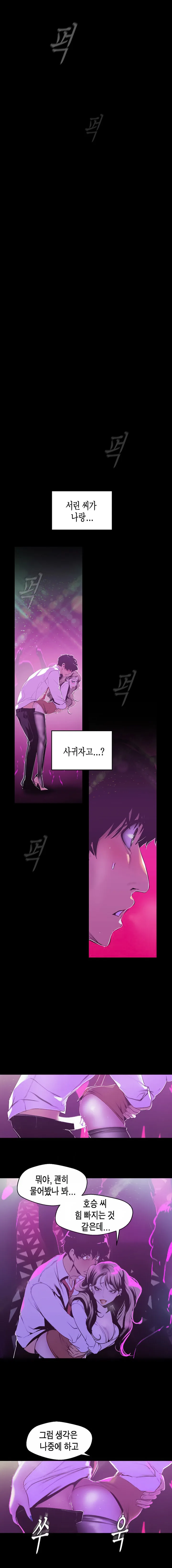 Chapter 78, page 2
