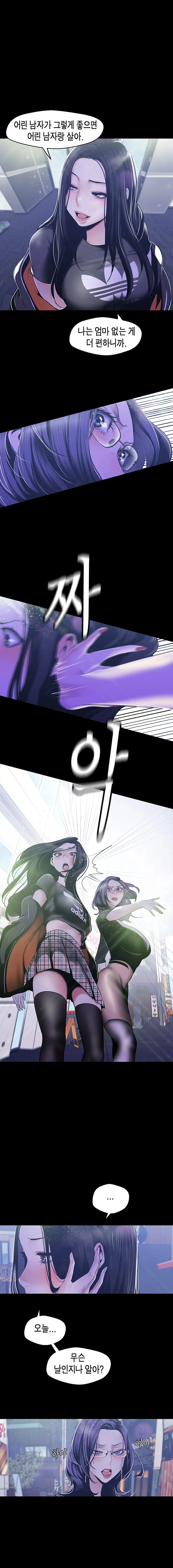 Chapter 78, page 8