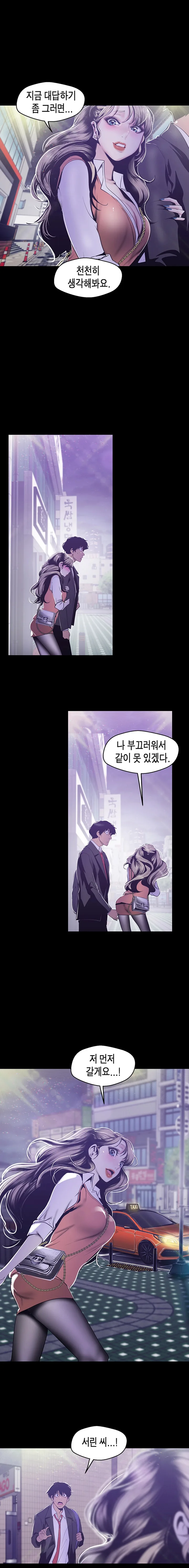 Chapter 78, page 12