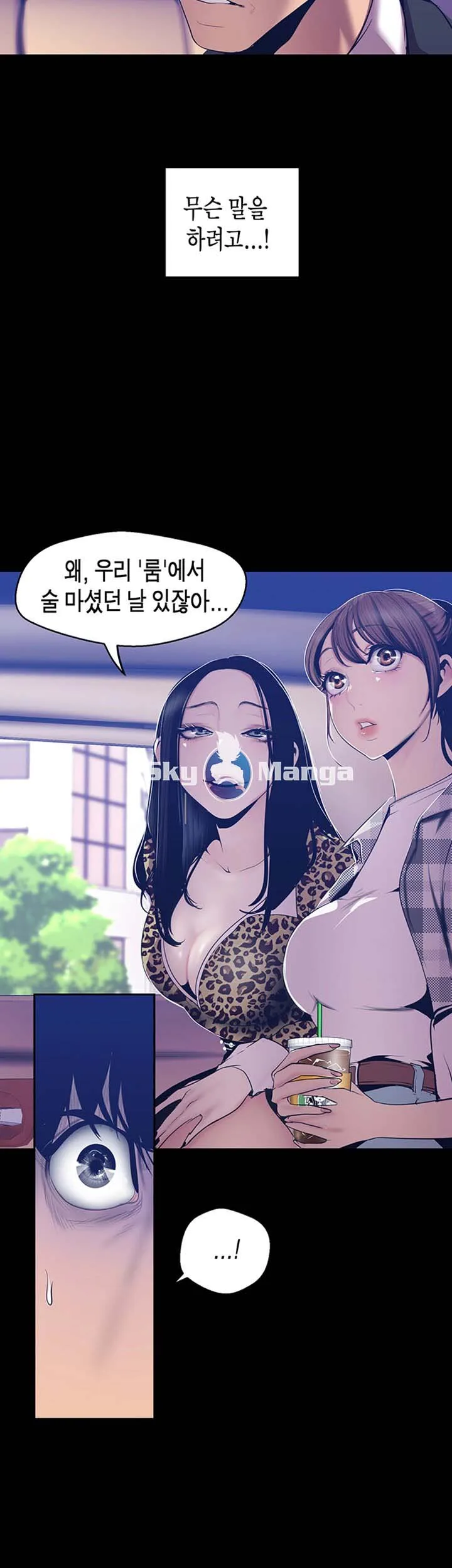 Chapter 80, page 11