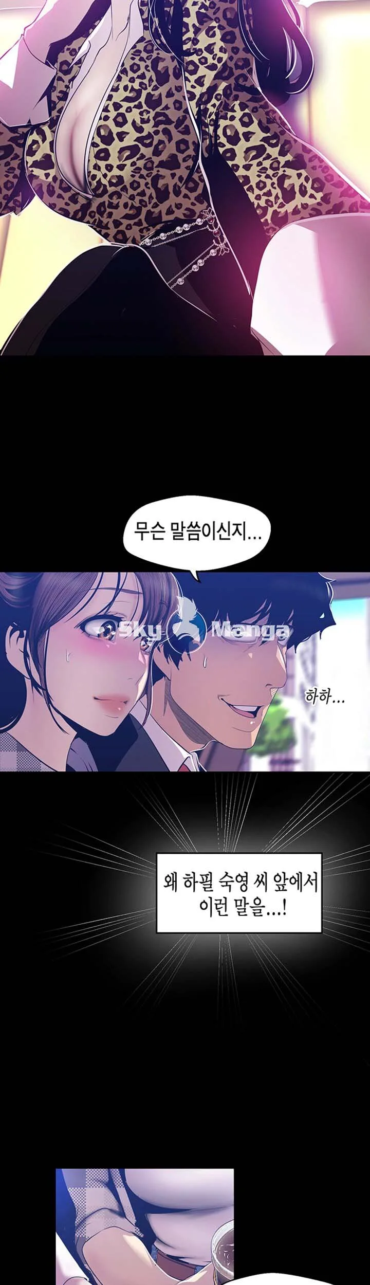 Chapter 80, page 14