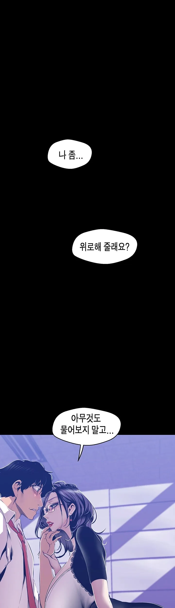 Chapter 81, page 2