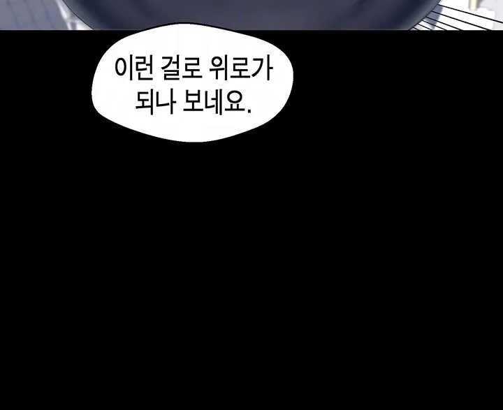 Chapter 81, page 8