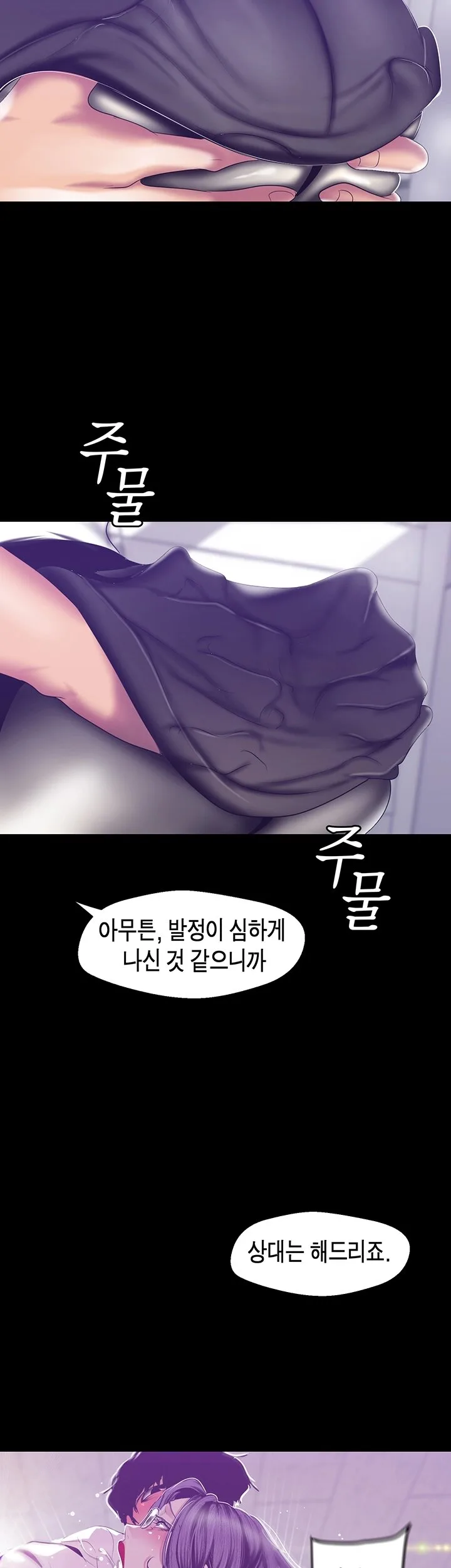 Chapter 81, page 11
