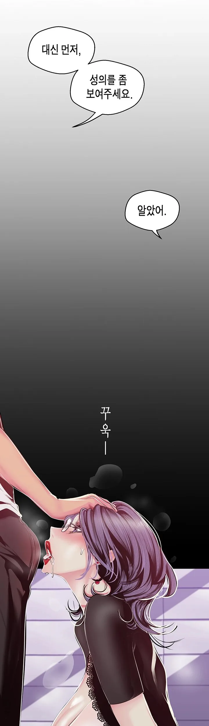 Chapter 81, page 15