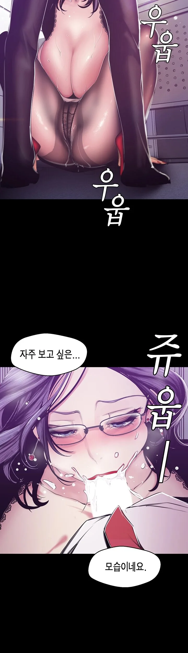 Chapter 81, page 21