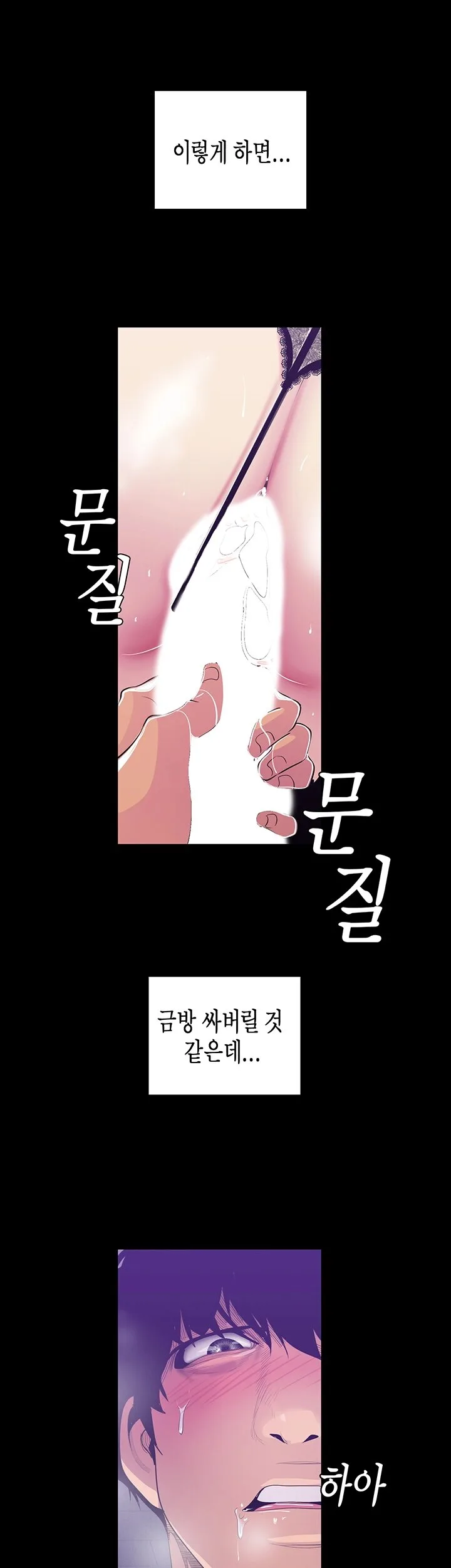 Chapter 81, page 28