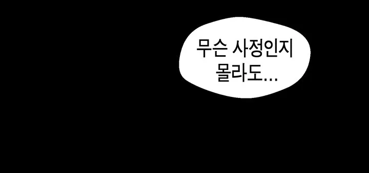 Chapter 81, page 33