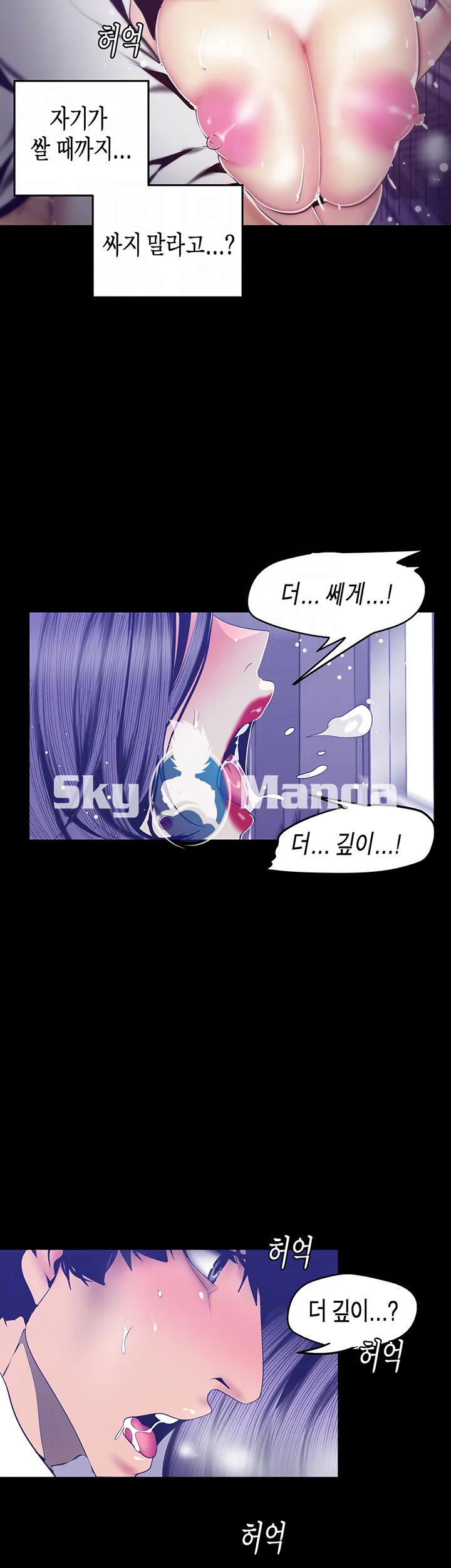 Chapter 82, page 9