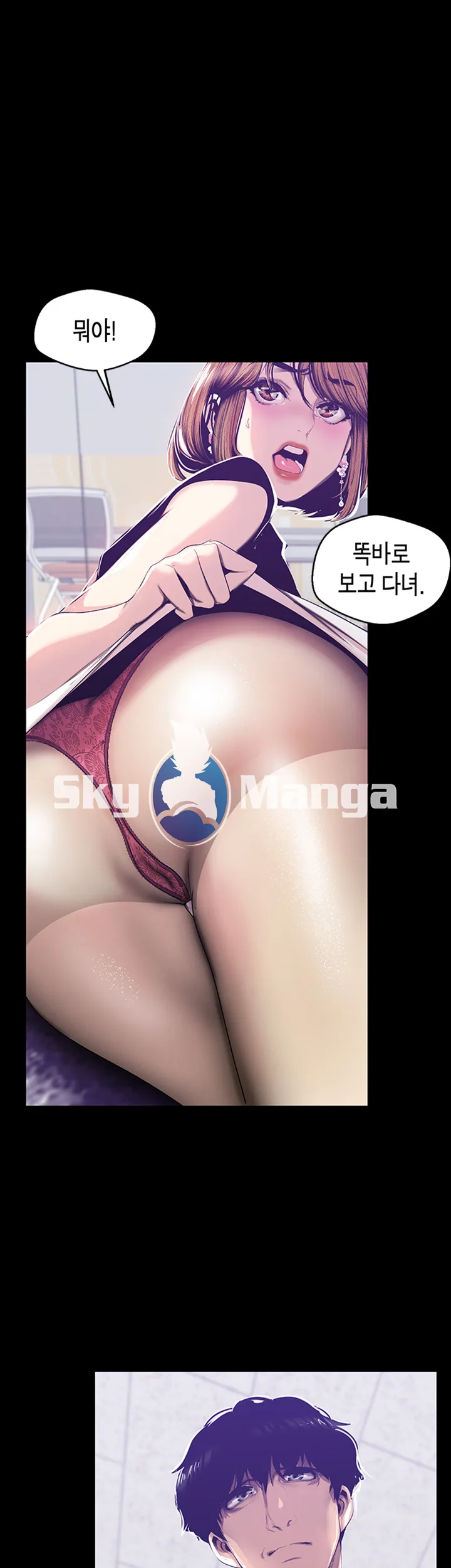 Chapter 83, page 5