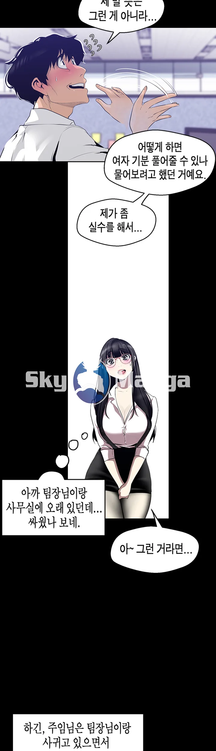 Chapter 83, page 23