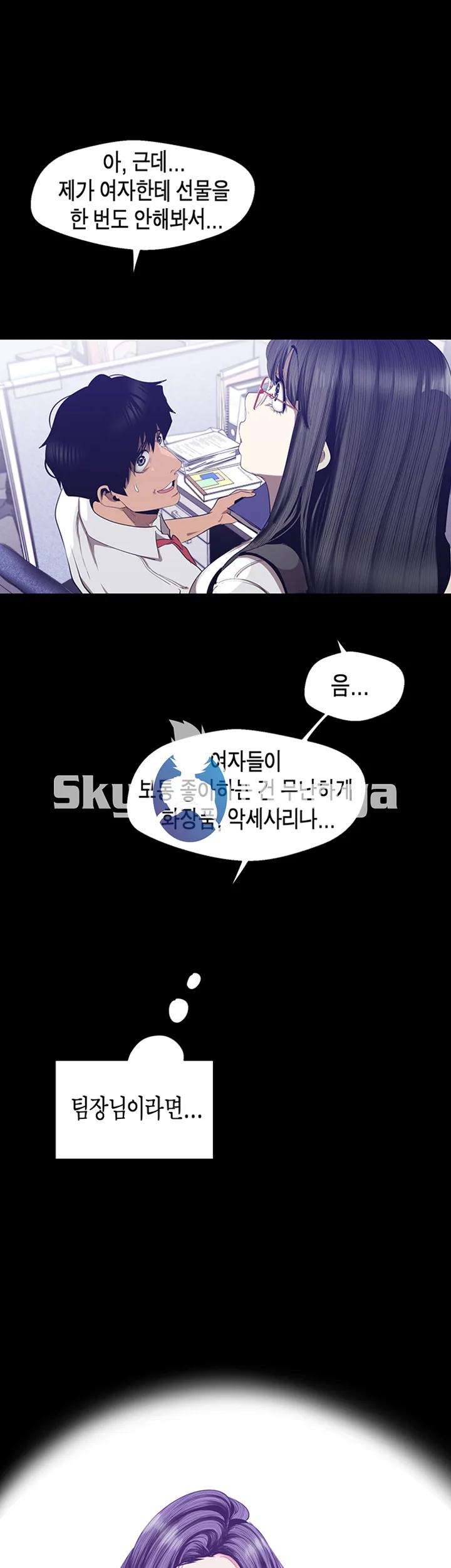 Chapter 83, page 26
